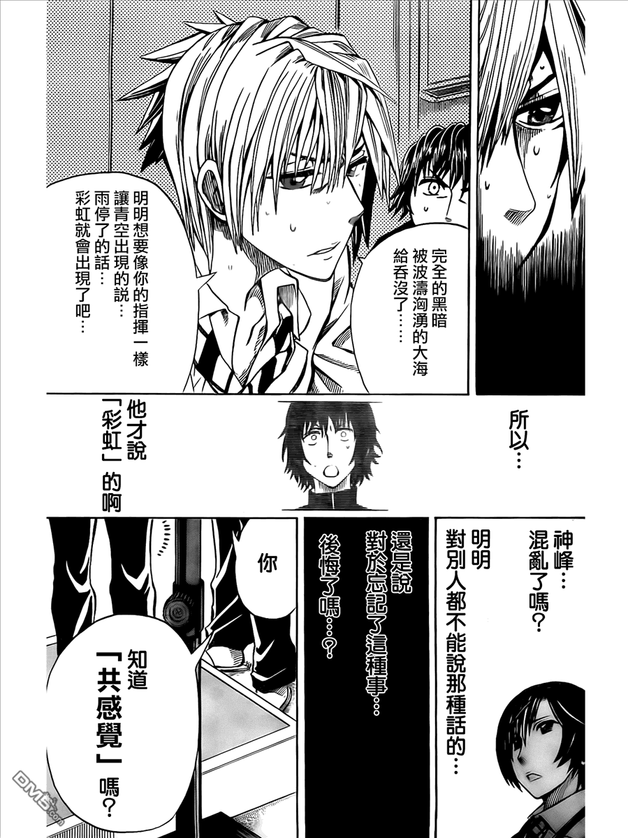 《Soul Catcher(s)》第11话 第9页