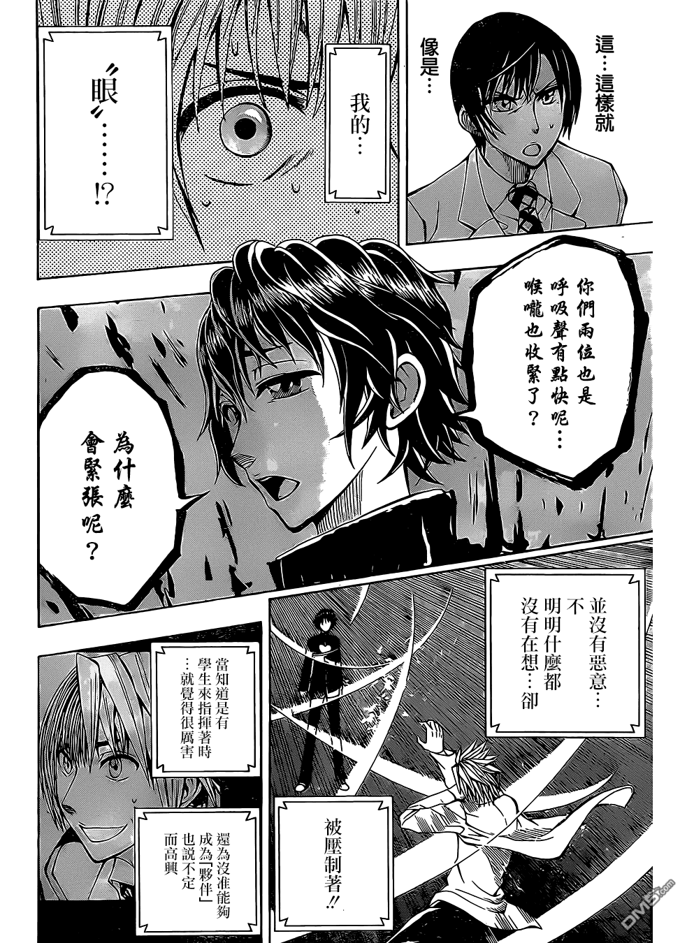 《Soul Catcher(s)》第10话 第10页