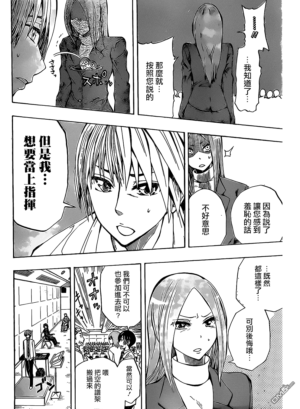《Soul Catcher(s)》第10话 第14页