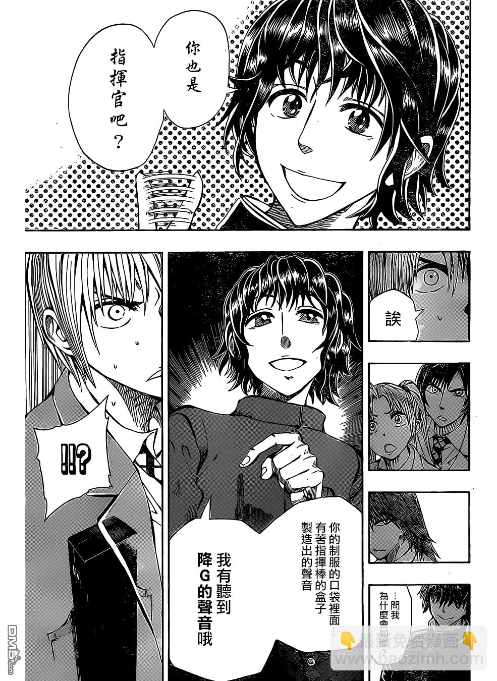 《Soul Catcher(s)》第10话 第5页