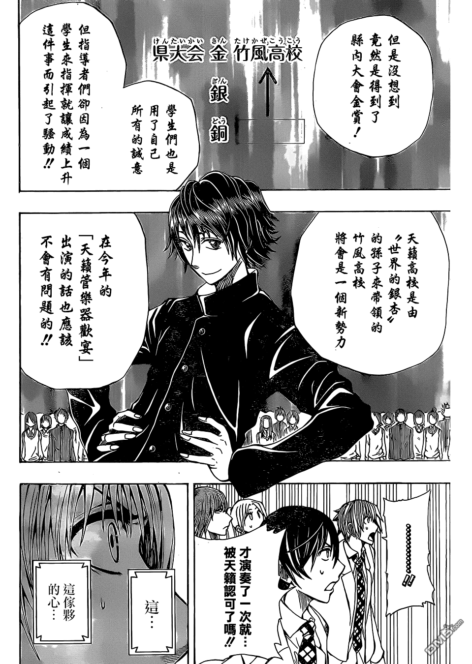 《Soul Catcher(s)》第10话 第8页