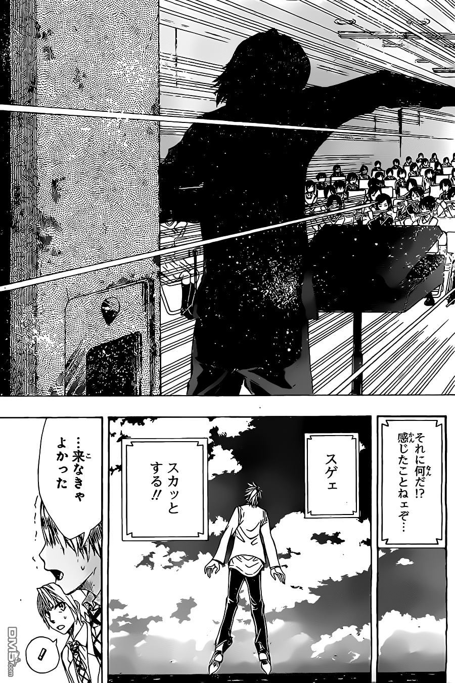 《Soul Catcher(s)》第9话 单恋的提示 第17页