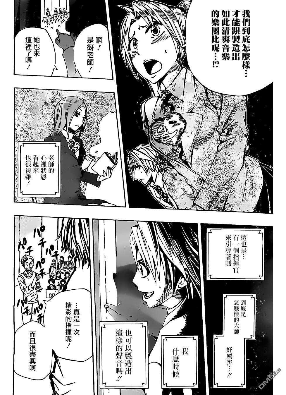 《Soul Catcher(s)》第9话 单恋的提示 第18页