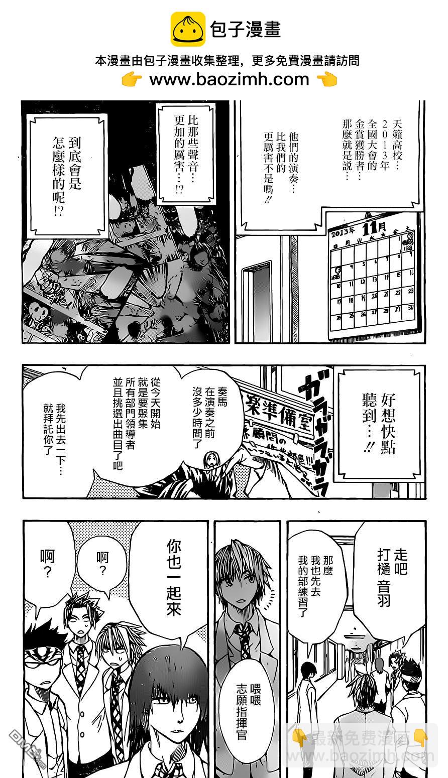 《Soul Catcher(s)》第9话 单恋的提示 第2页