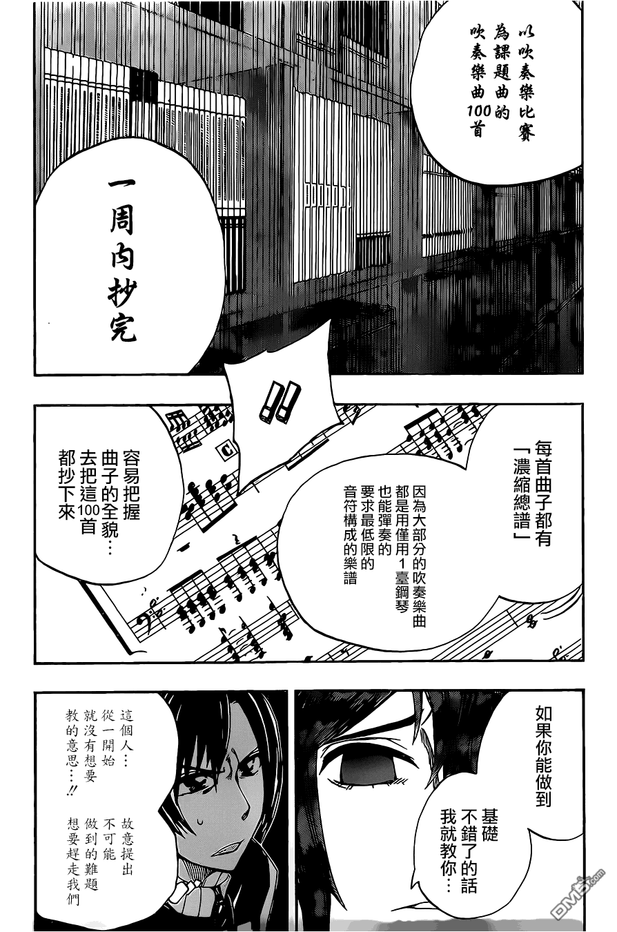 《Soul Catcher(s)》第12话 扫雷艇 第5页
