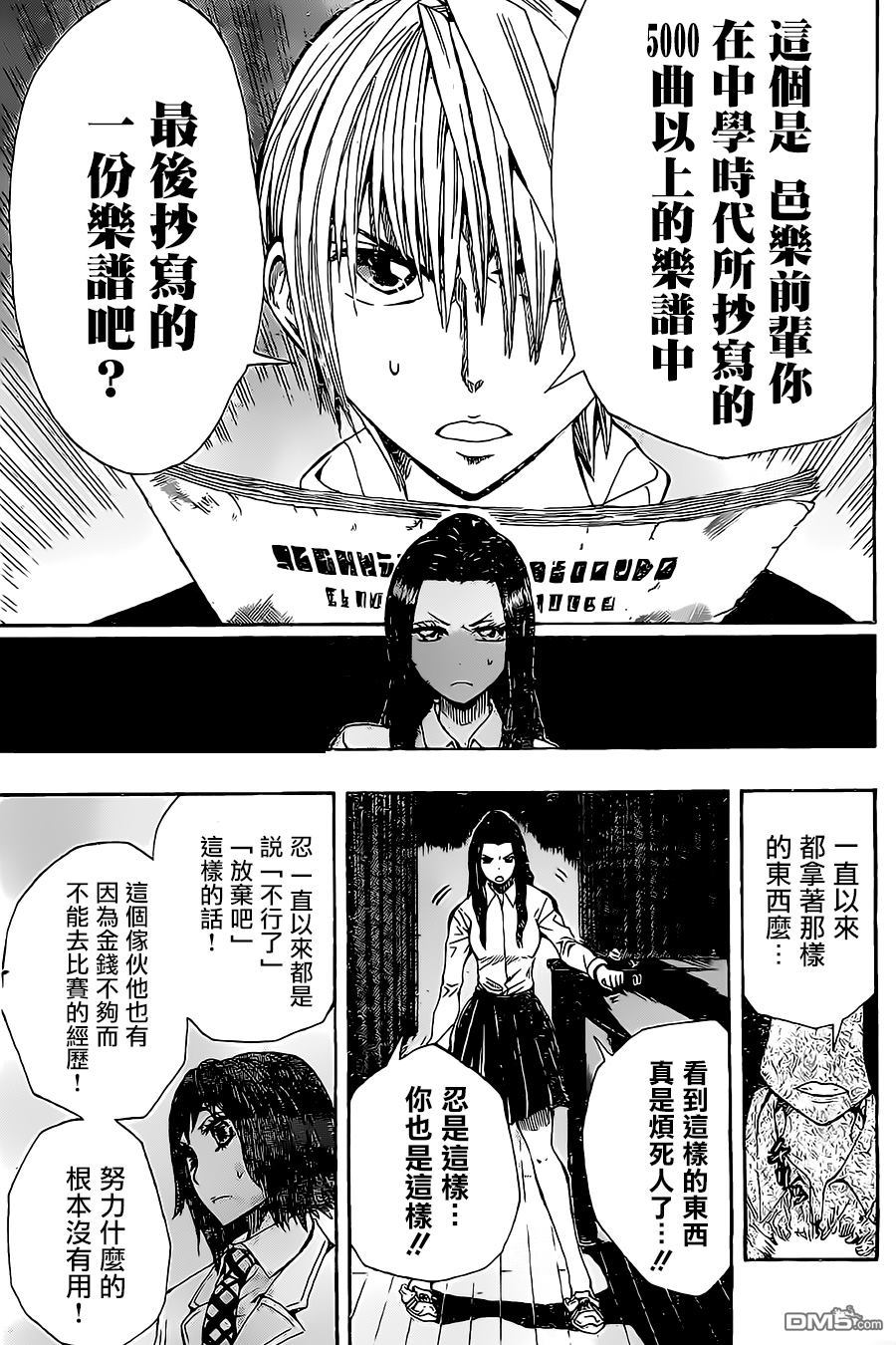 《Soul Catcher(s)》第13话 天无绝人之路 第13页