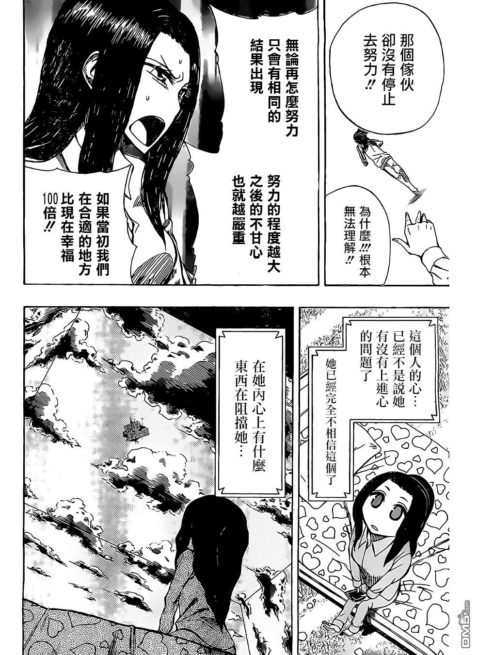 《Soul Catcher(s)》第13话 天无绝人之路 第14页