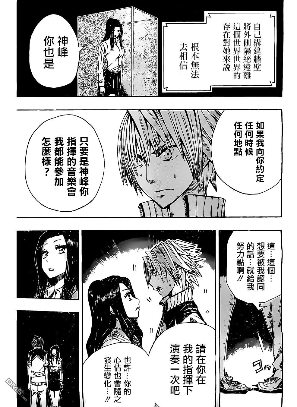 《Soul Catcher(s)》第13话 天无绝人之路 第15页