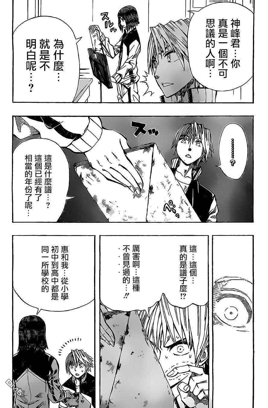 《Soul Catcher(s)》第13话 天无绝人之路 第5页