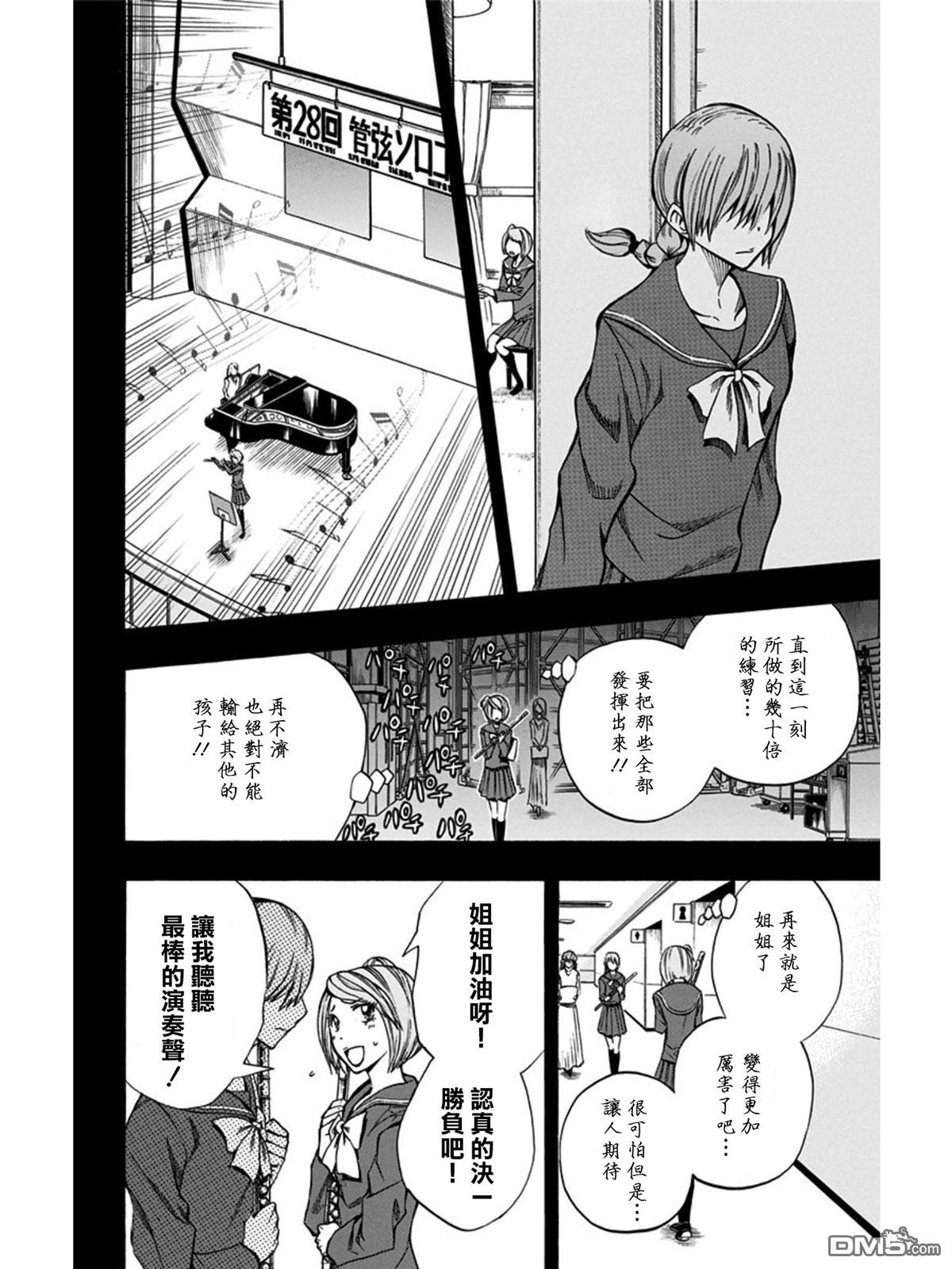《Soul Catcher(s)》第17话 那是多么的苦涩啊 第10页