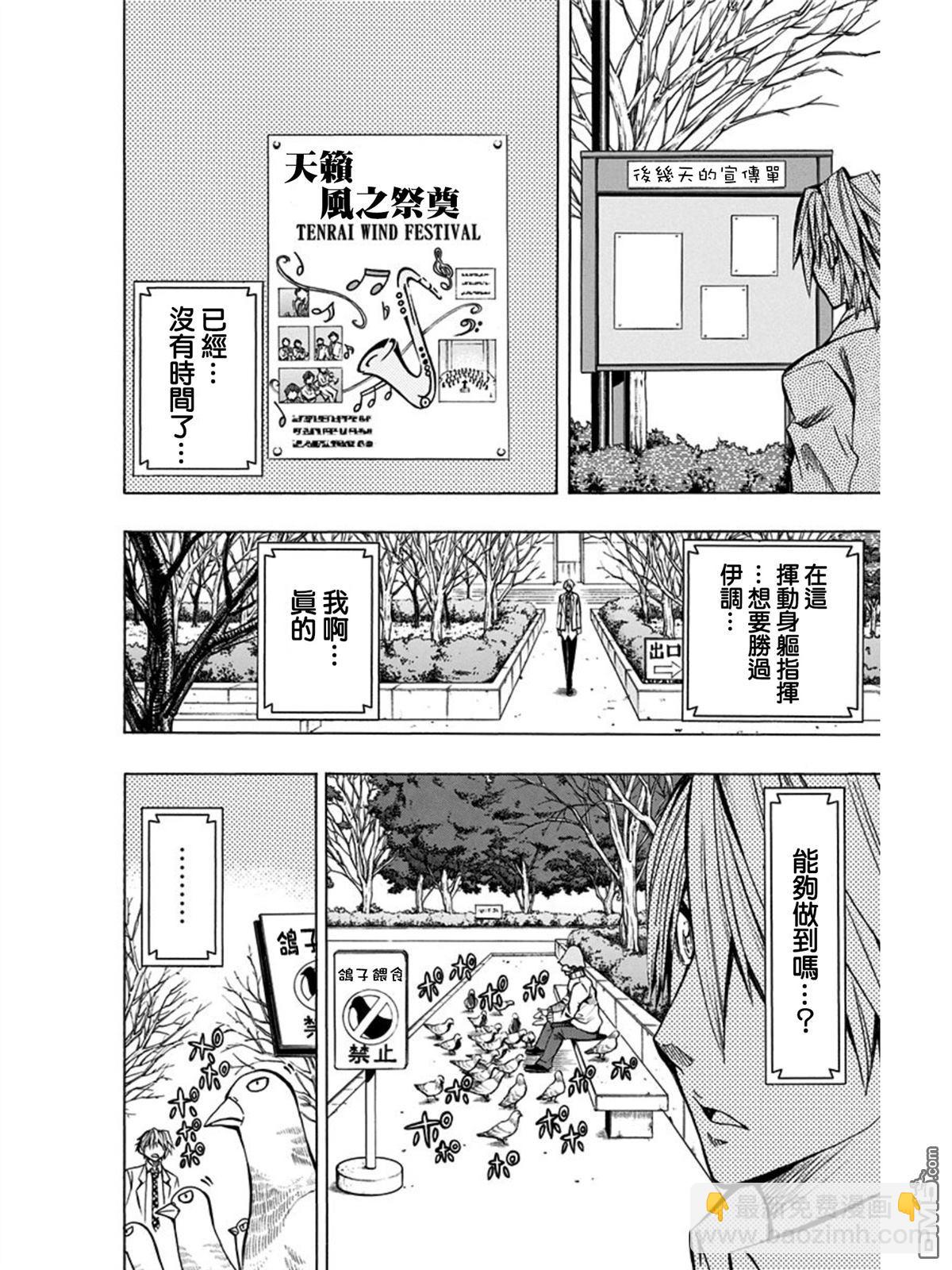 《Soul Catcher(s)》第17话 那是多么的苦涩啊 第18页