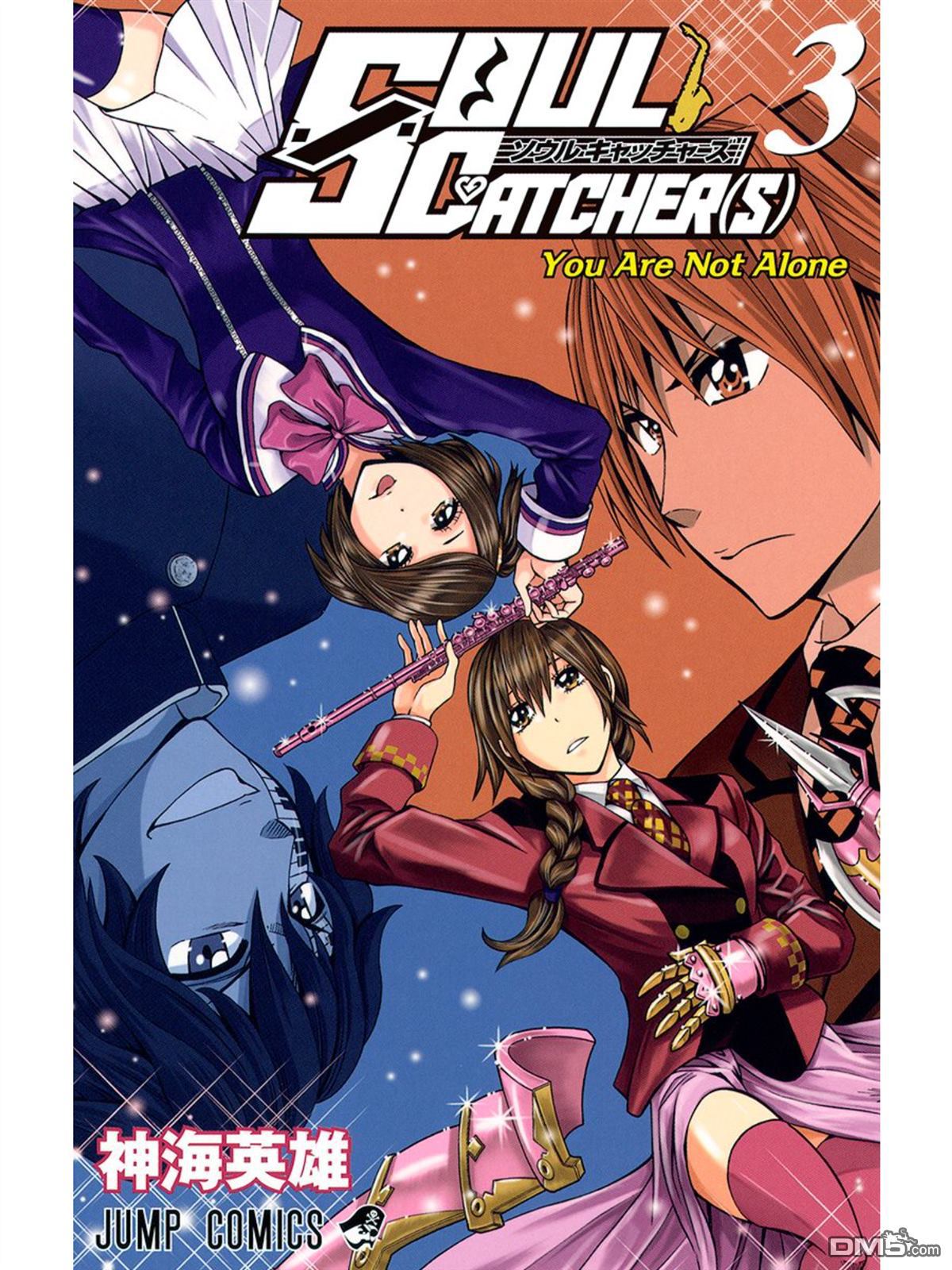 《Soul Catcher(s)》第17话 那是多么的苦涩啊 第1页