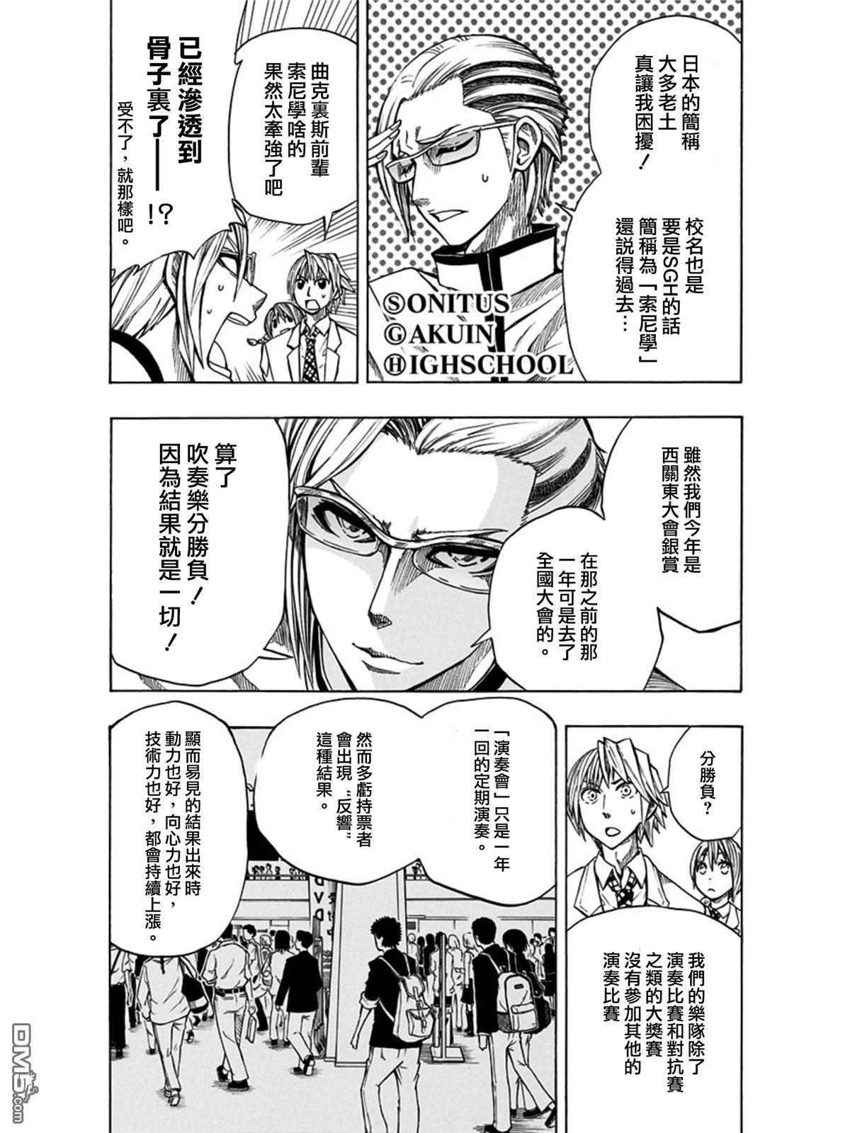 《Soul Catcher(s)》第17话 那是多么的苦涩啊 第5页