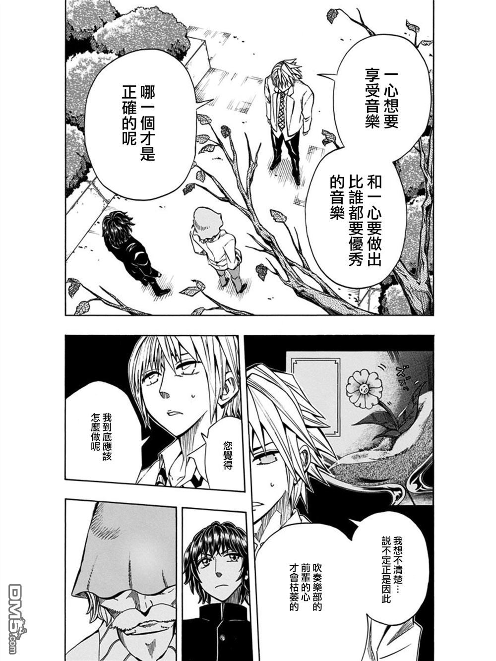 《Soul Catcher(s)》第18话 世界的A调世界 第3页