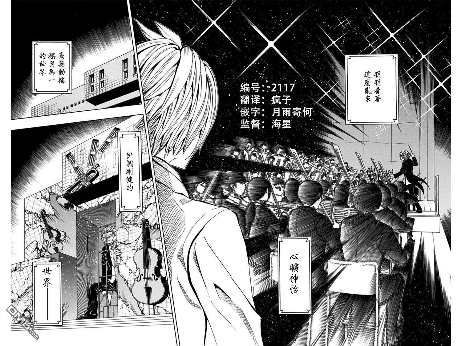 《Soul Catcher(s)》第18话 世界的A调世界 第8页