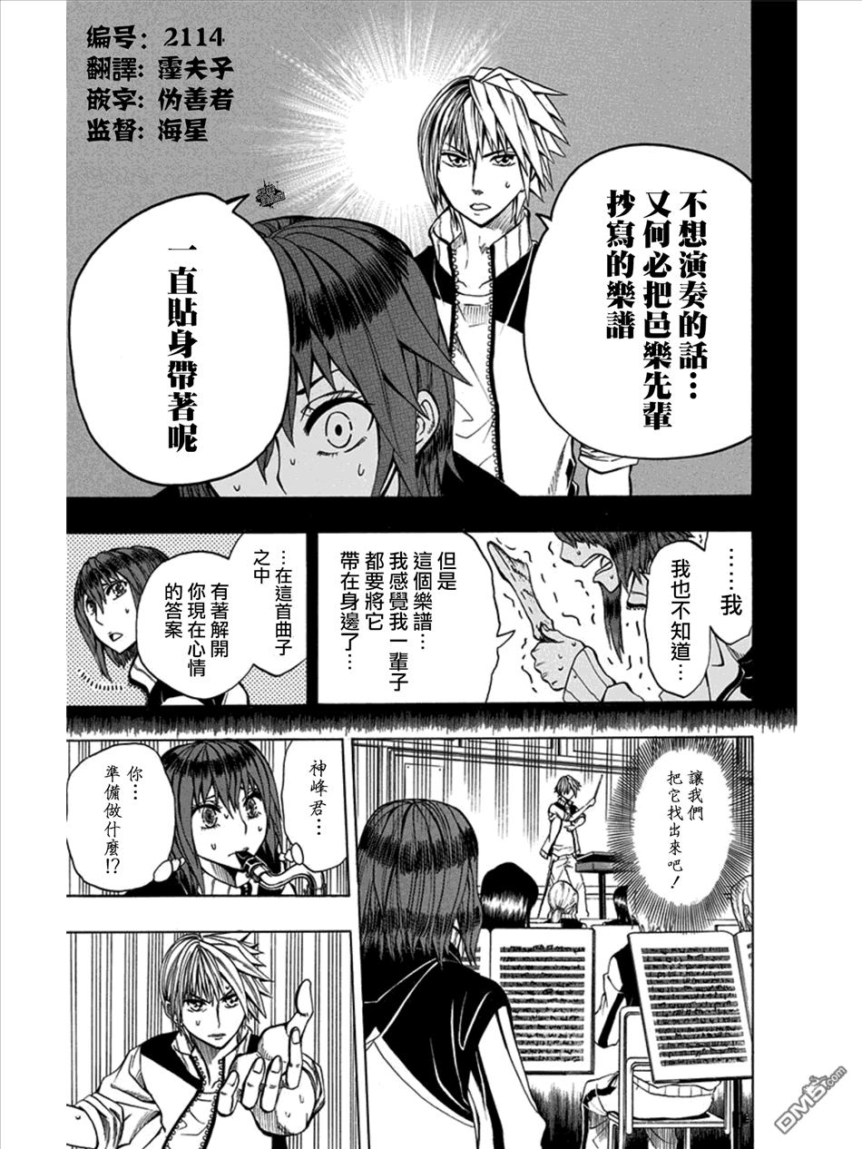 《Soul Catcher(s)》第15话 我的笔记 第3页