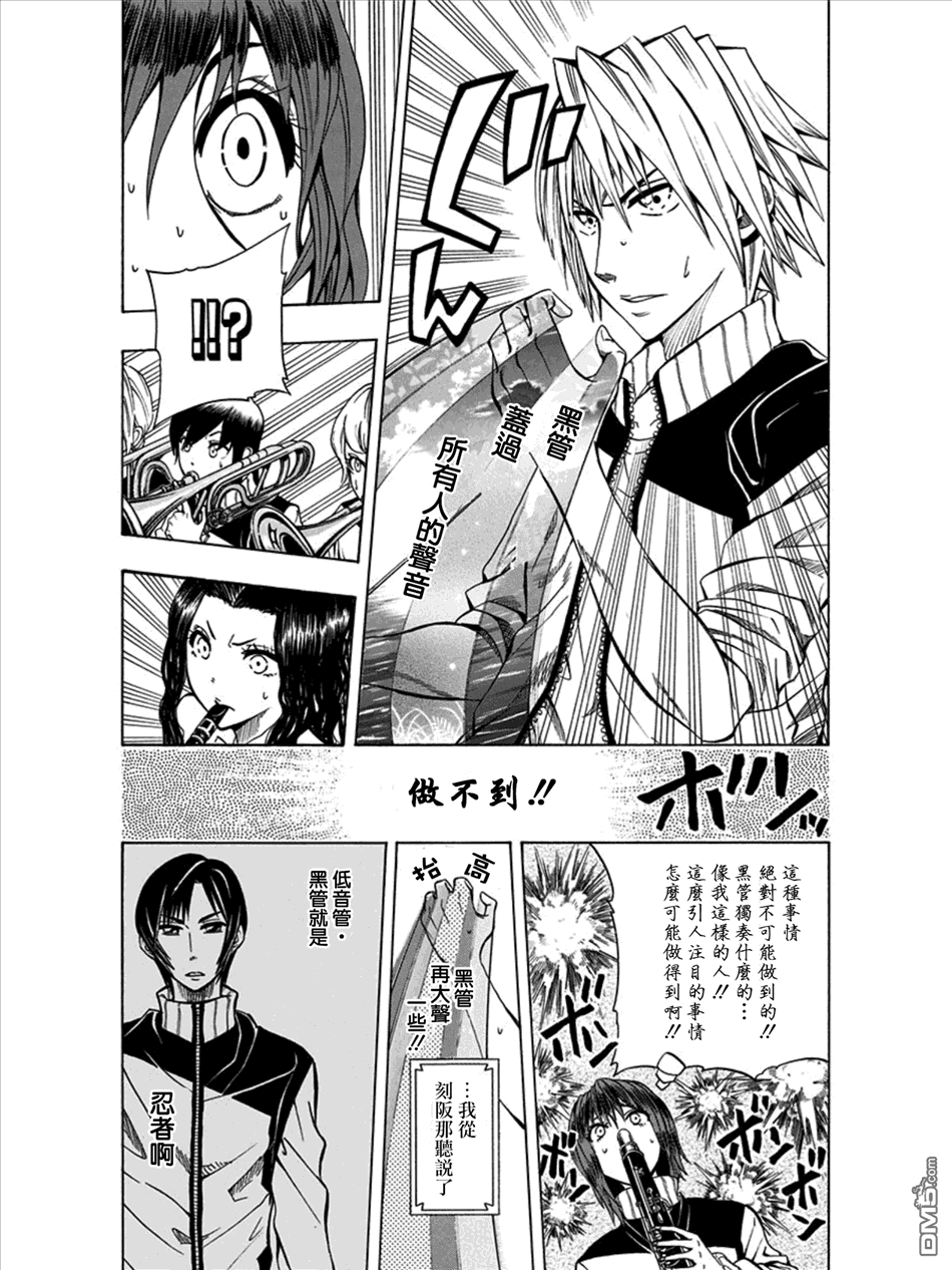 《Soul Catcher(s)》第15话 我的笔记 第4页