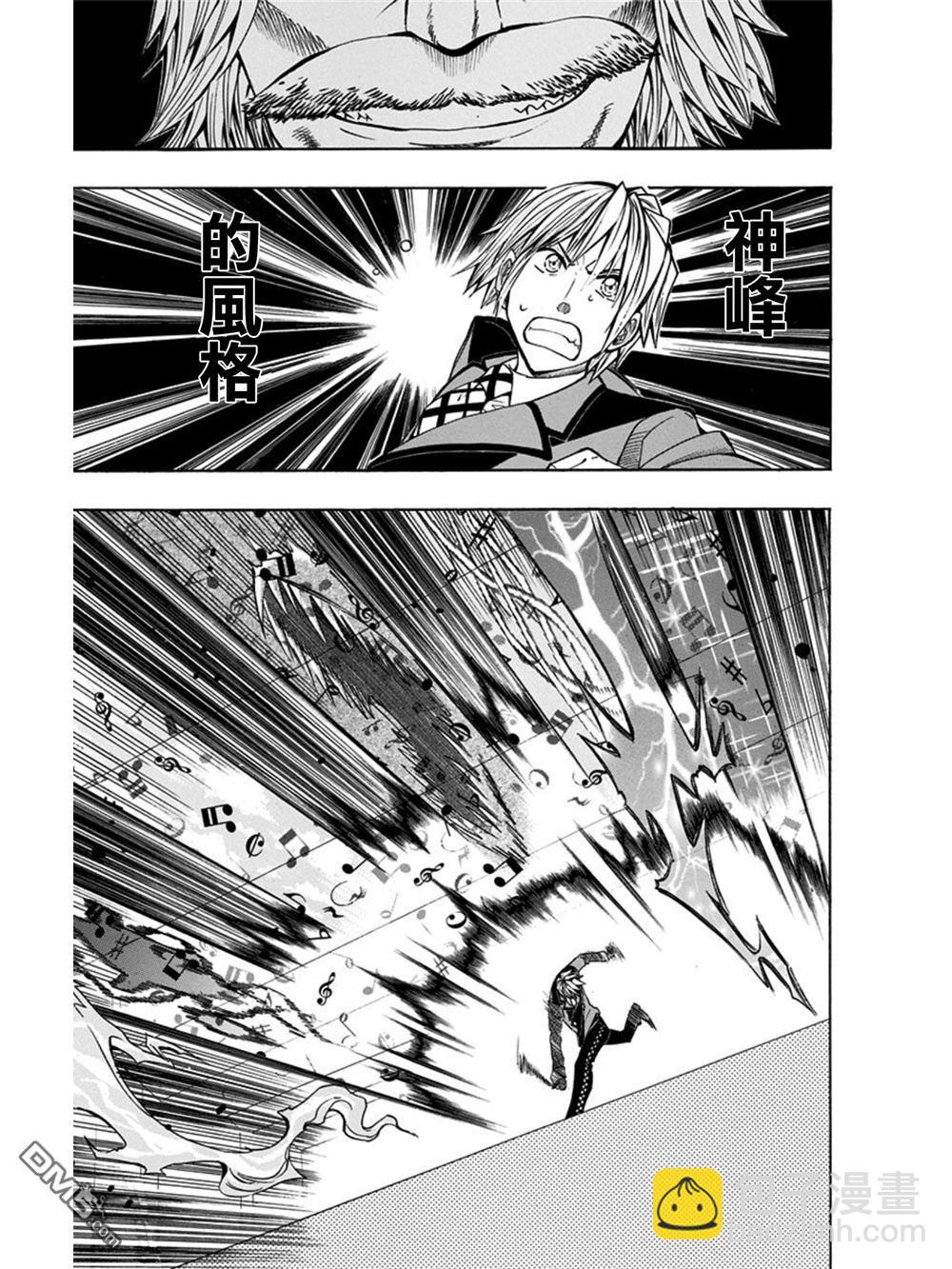 《Soul Catcher(s)》第22话 可不可 第16页