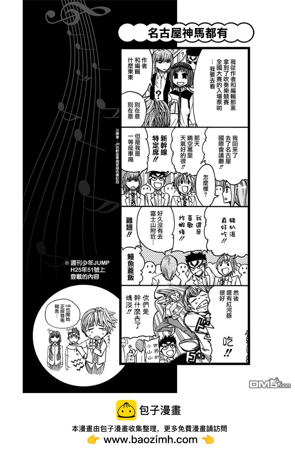 《Soul Catcher(s)》第22话 可不可 第19页