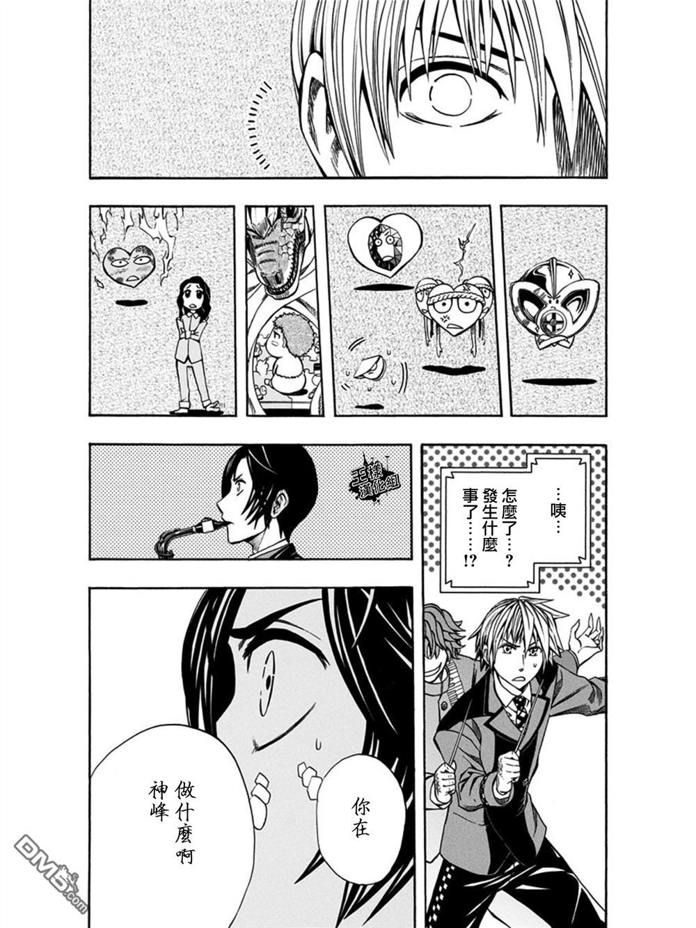 《Soul Catcher(s)》第22话 可不可 第3页