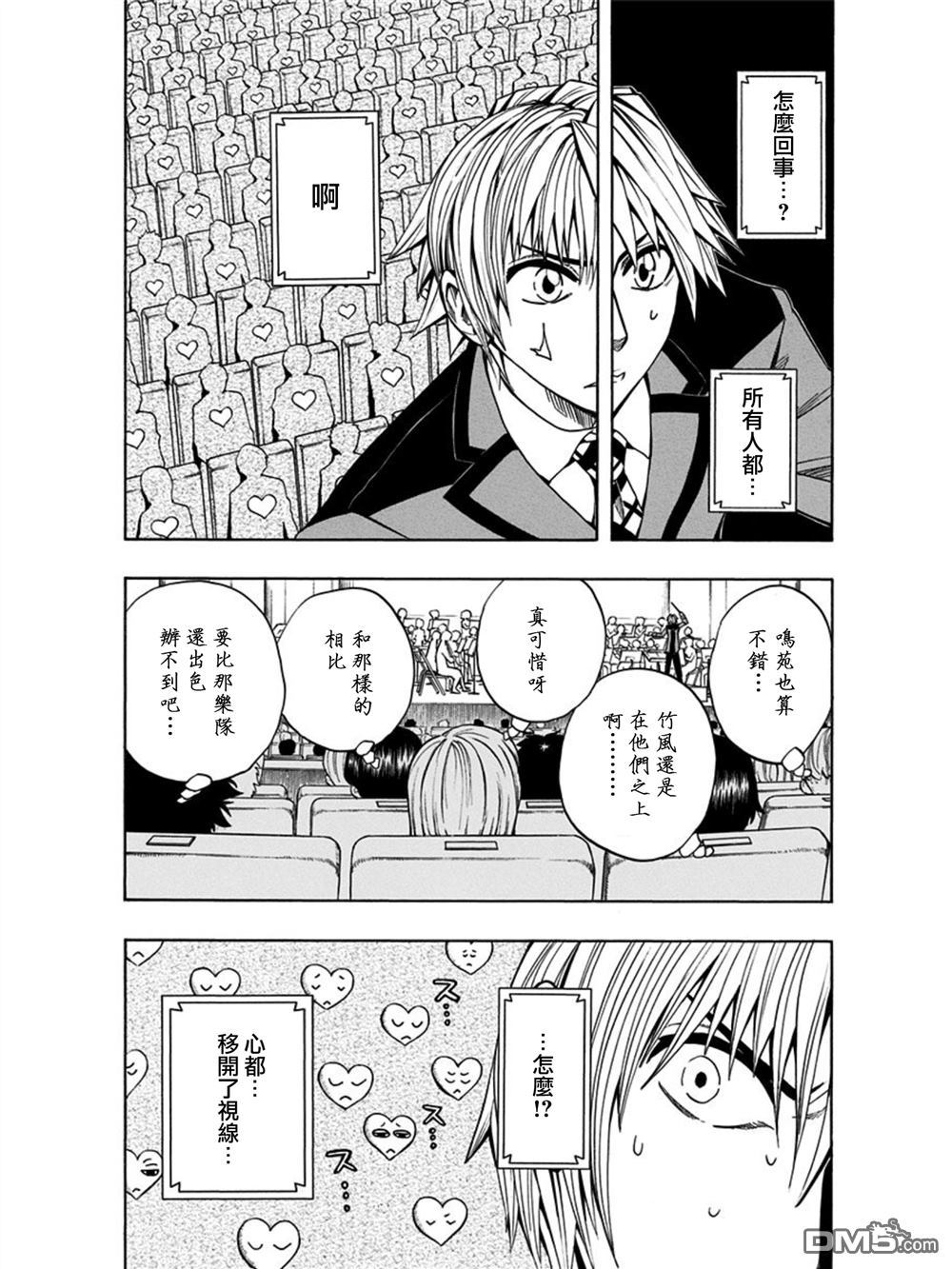 《Soul Catcher(s)》第22话 可不可 第4页