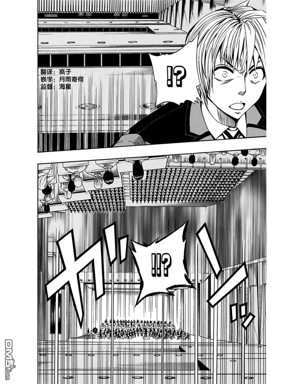 《Soul Catcher(s)》第22话 可不可 第5页