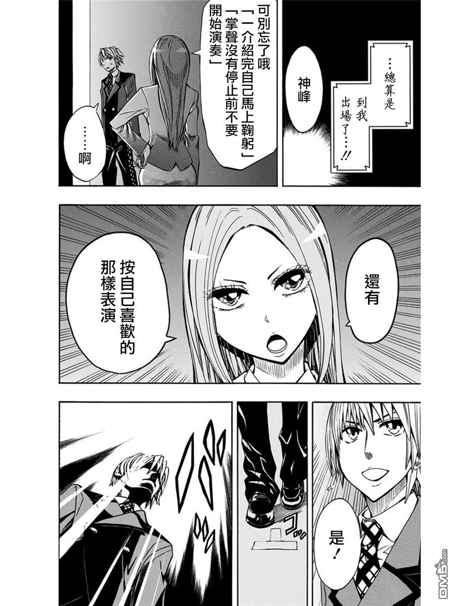 《Soul Catcher(s)》第19话 明日记忆 第13页