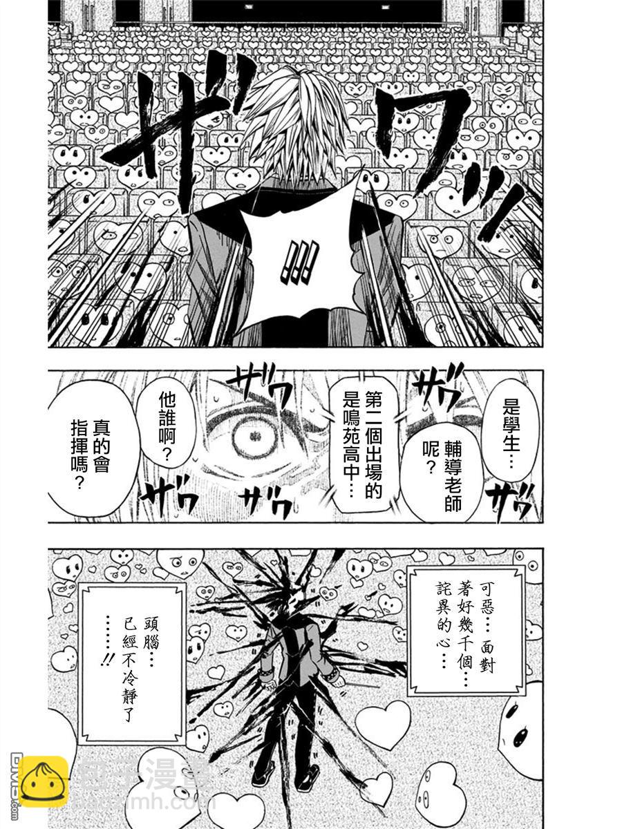 《Soul Catcher(s)》第19话 明日记忆 第14页