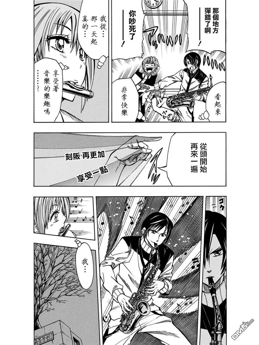 《Soul Catcher(s)》第19话 明日记忆 第5页