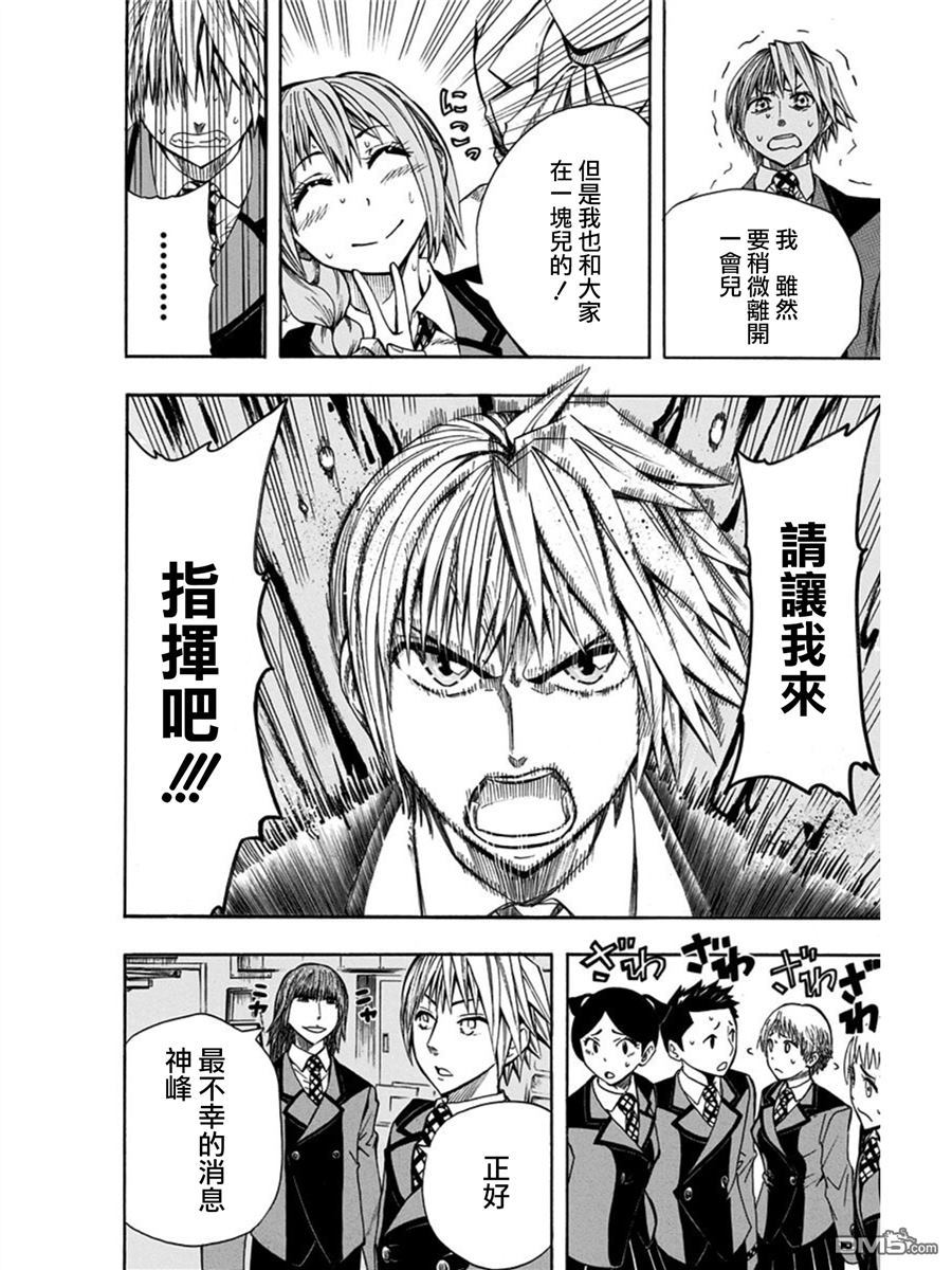 《Soul Catcher(s)》第20话 风暴女神 第18页