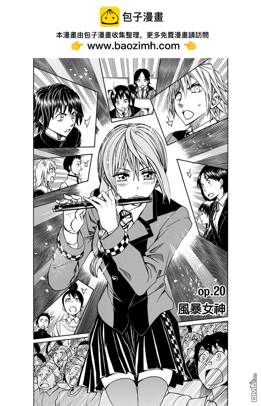 《Soul Catcher(s)》第20话 风暴女神 第2页