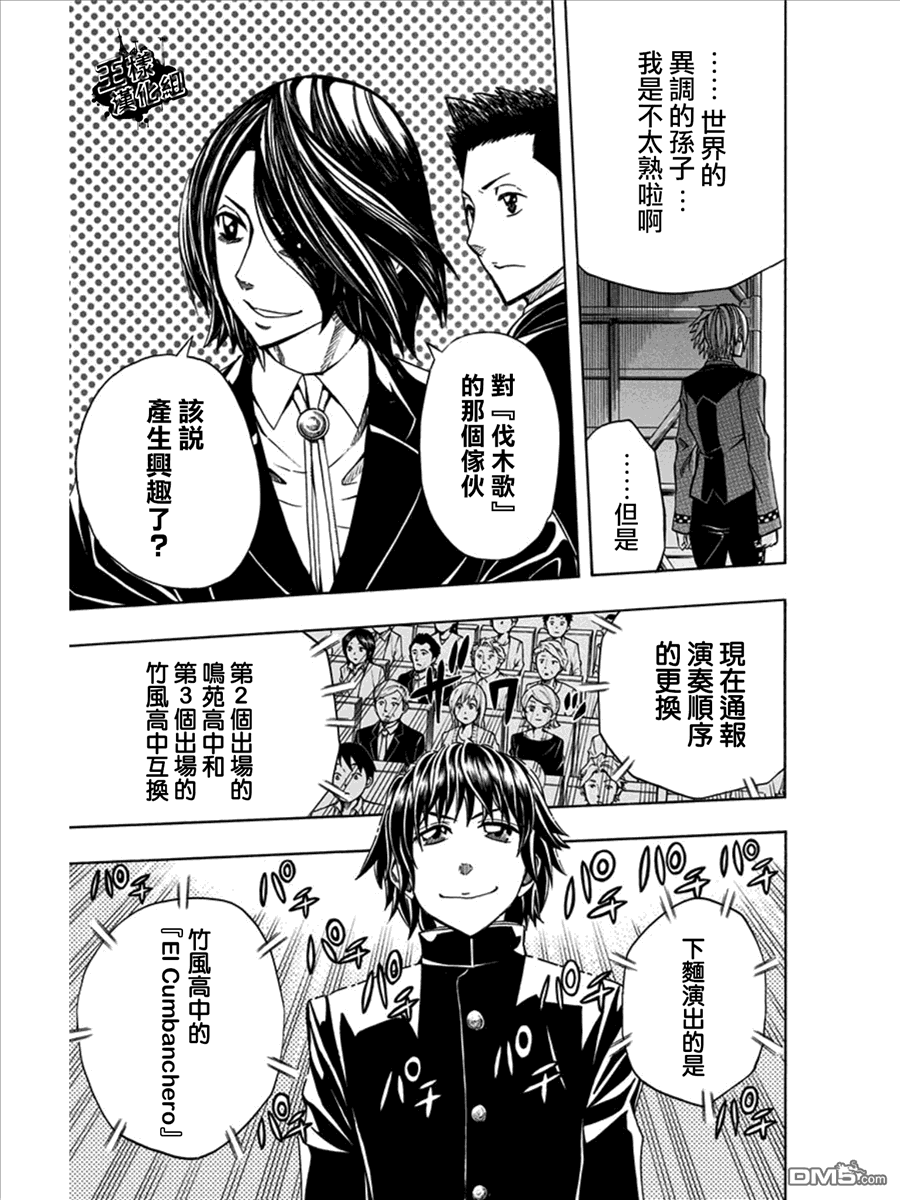 《Soul Catcher(s)》第21话 第13页