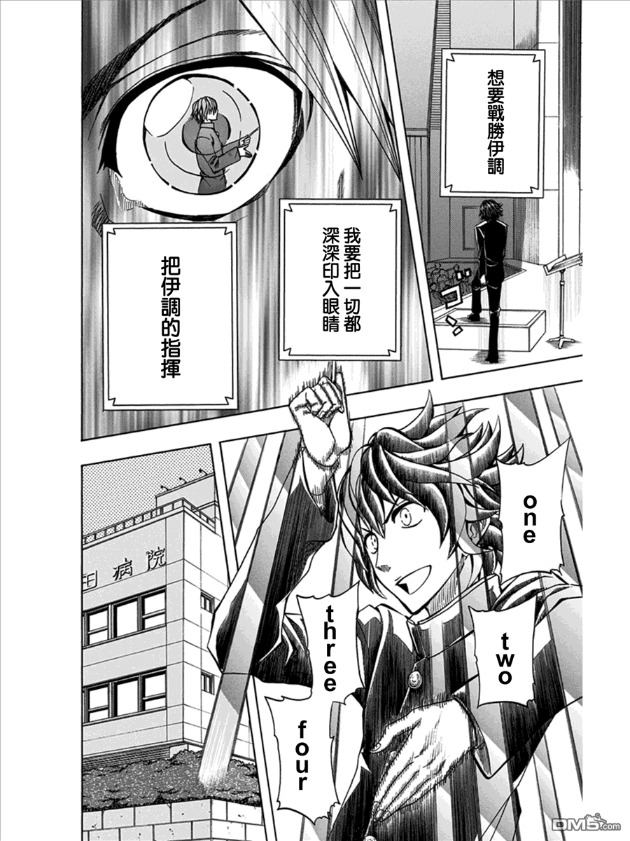 《Soul Catcher(s)》第21话 第14页