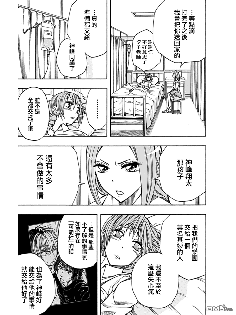 《Soul Catcher(s)》第21话 第15页