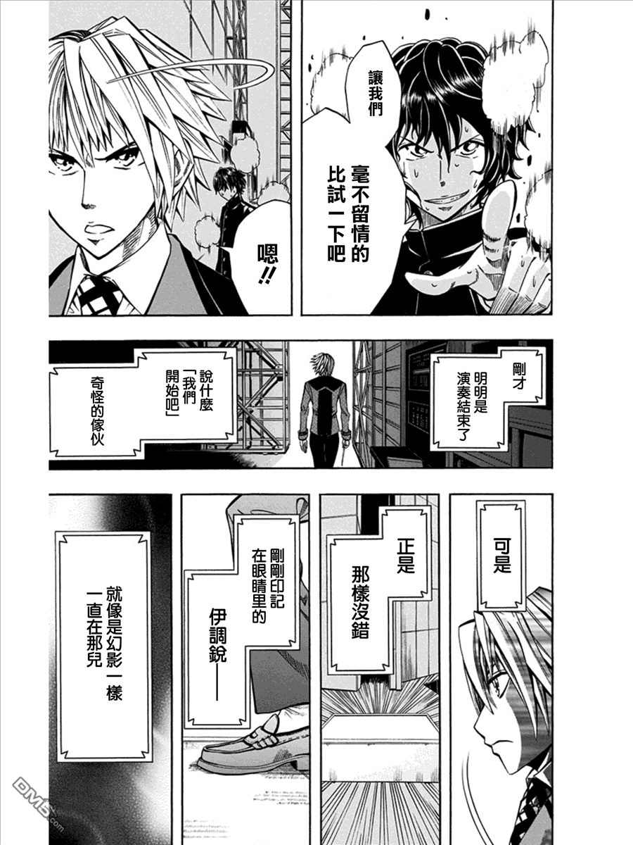 《Soul Catcher(s)》第21话 第17页