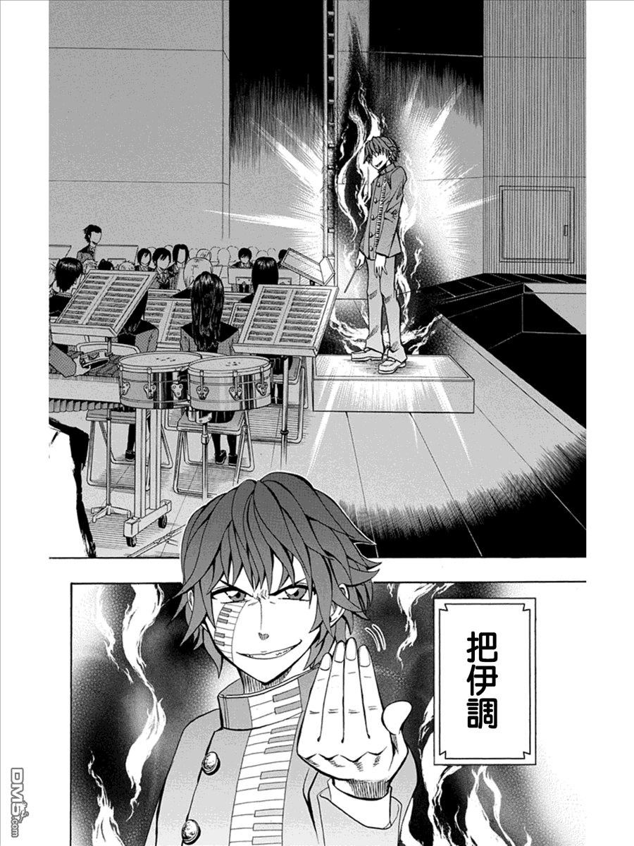 《Soul Catcher(s)》第21话 第18页