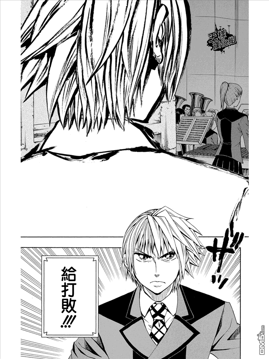 《Soul Catcher(s)》第21话 第19页
