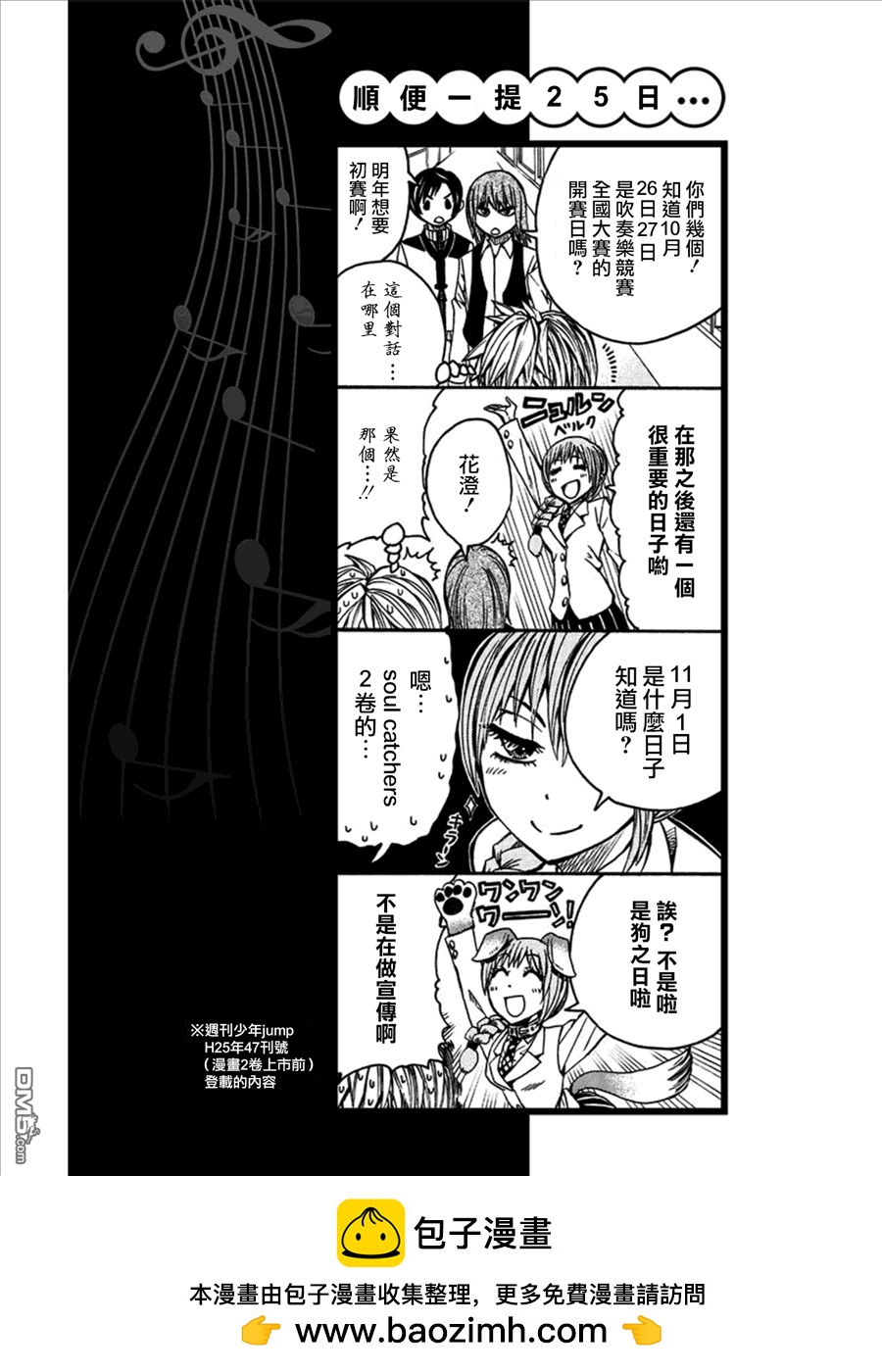 《Soul Catcher(s)》第21话 第20页
