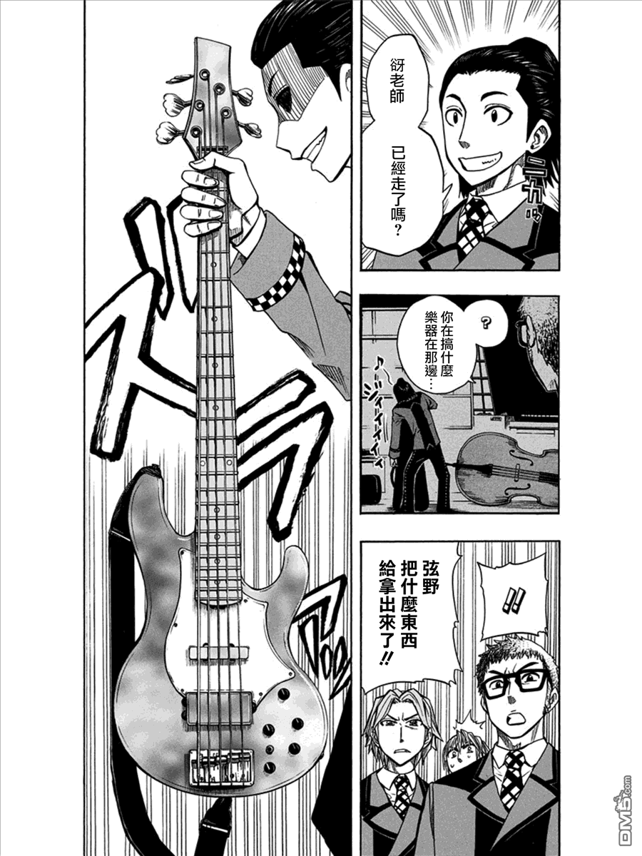 《Soul Catcher(s)》第21话 第5页