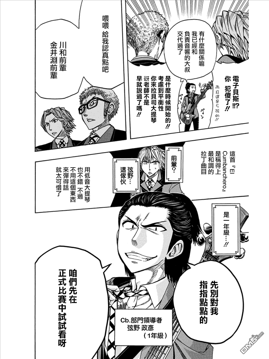 《Soul Catcher(s)》第21话 第6页