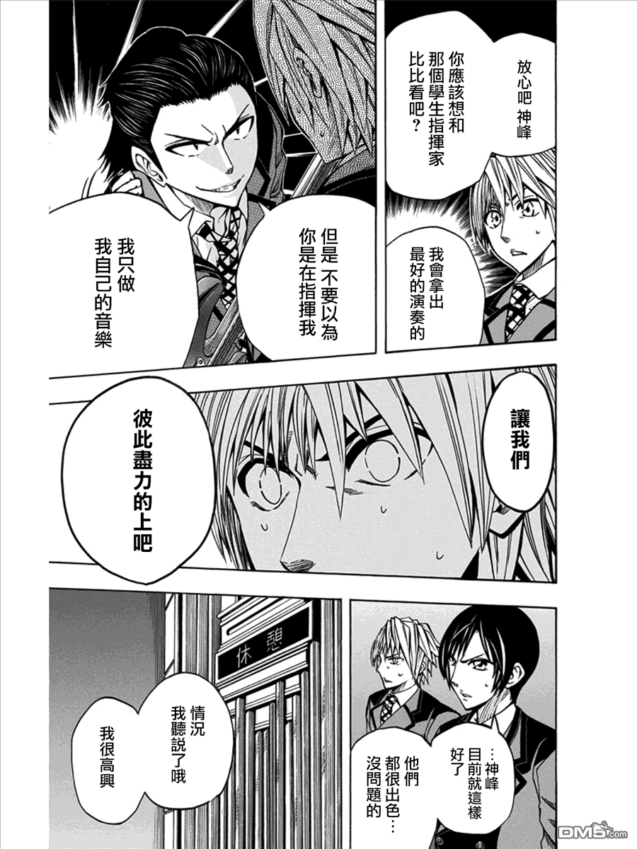 《Soul Catcher(s)》第21话 第7页
