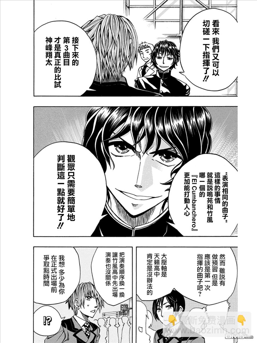 《Soul Catcher(s)》第21话 第8页