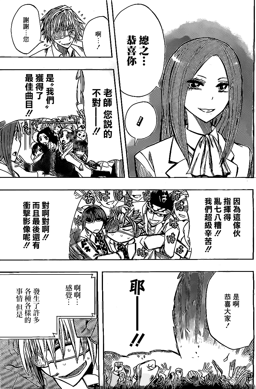 《Soul Catcher(s)》第25话 You Are Not Alone 第15页