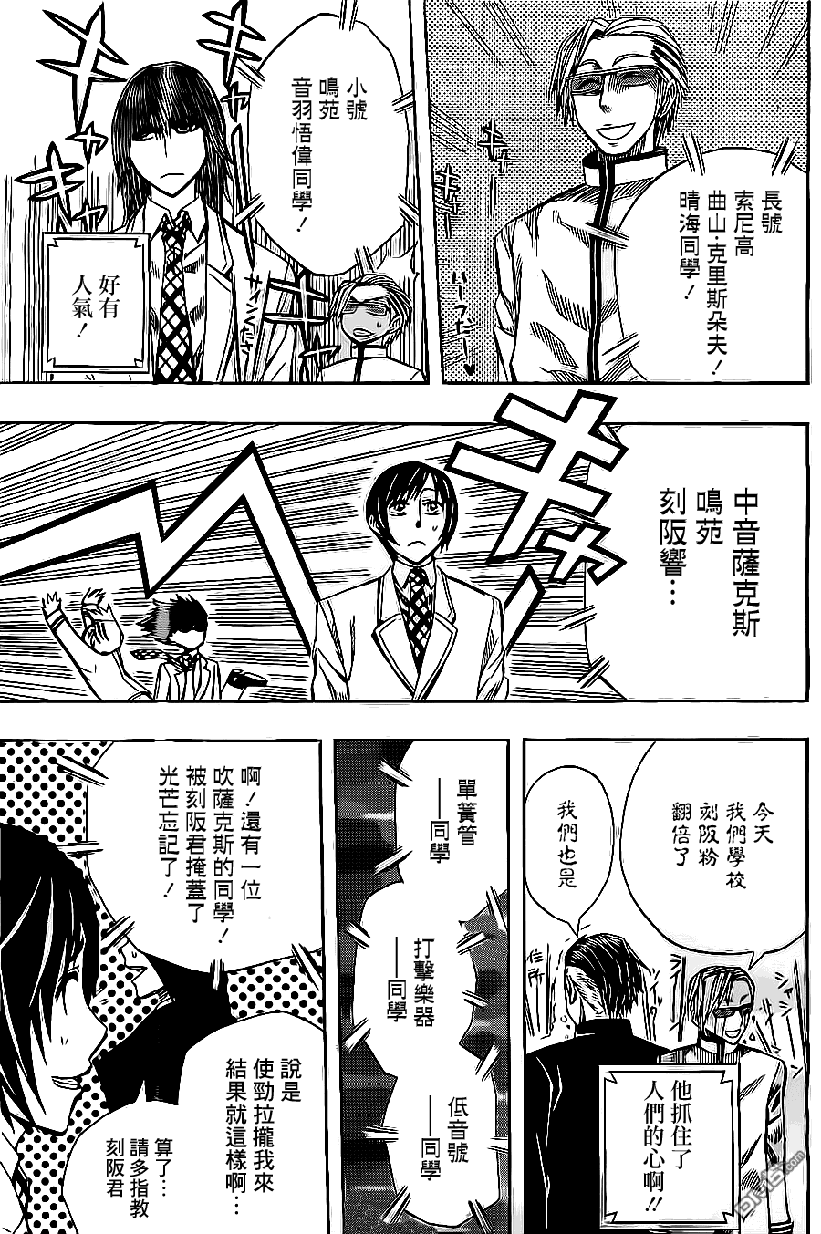 《Soul Catcher(s)》第25话 You Are Not Alone 第17页