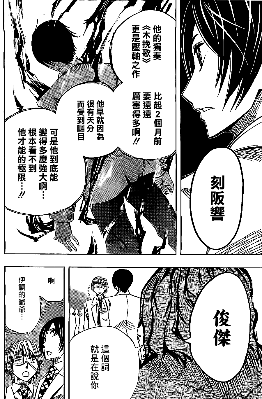 《Soul Catcher(s)》第25话 You Are Not Alone 第6页