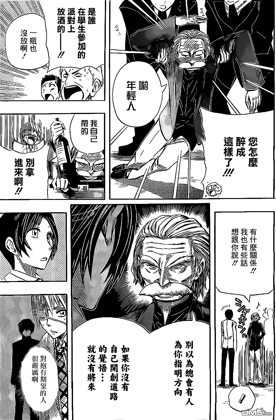 《Soul Catcher(s)》第25话 You Are Not Alone 第7页