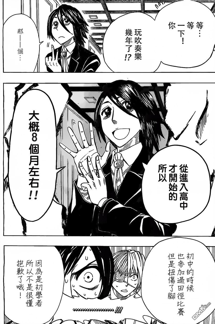 《Soul Catcher(s)》第26话 世界变革时 第10页
