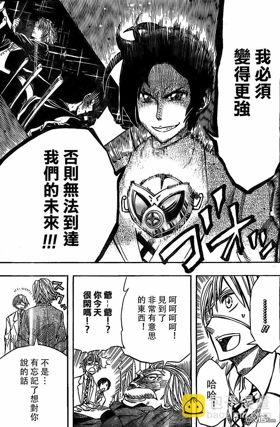 《Soul Catcher(s)》第26话 世界变革时 第13页