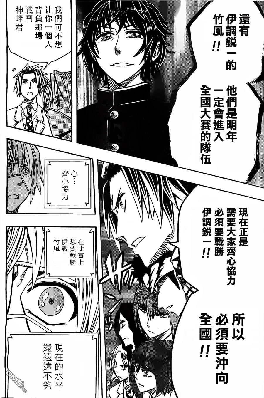 《Soul Catcher(s)》第26话 世界变革时 第16页