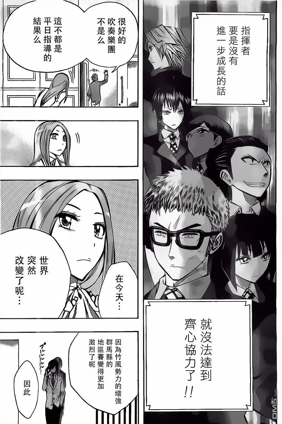 《Soul Catcher(s)》第26话 世界变革时 第17页